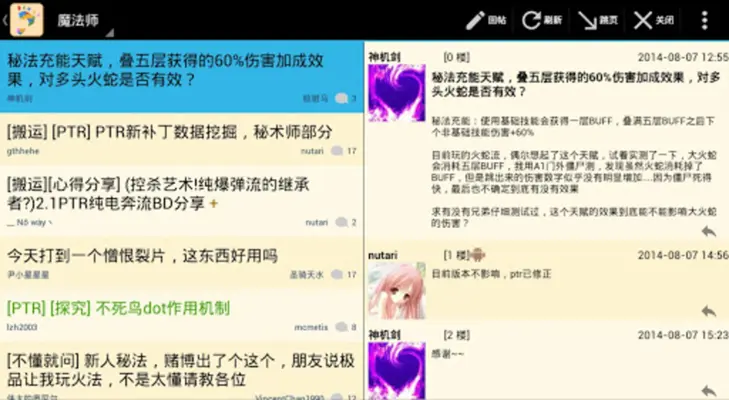 National Gay Alliance客户端开源版 android App screenshot 0