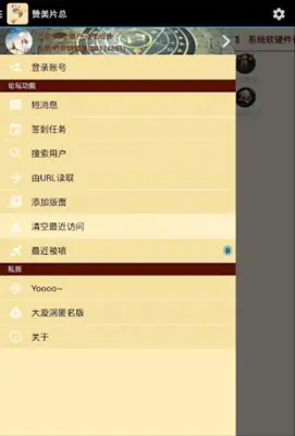 National Gay Alliance客户端开源版 android App screenshot 9