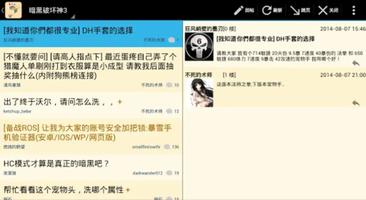 National Gay Alliance客户端开源版 android App screenshot 2