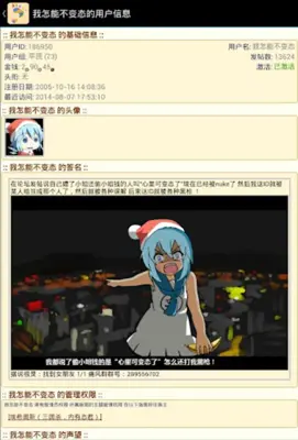 National Gay Alliance客户端开源版 android App screenshot 4