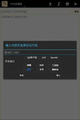 National Gay Alliance客户端开源版 android App screenshot 5