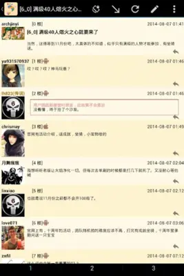 National Gay Alliance客户端开源版 android App screenshot 6