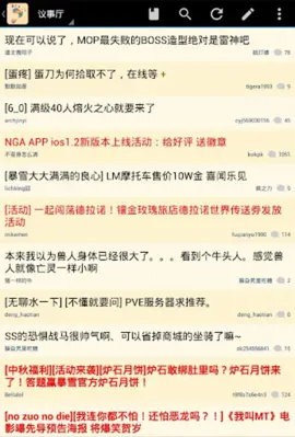 National Gay Alliance客户端开源版 android App screenshot 7